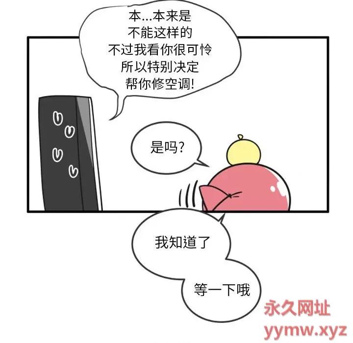 疯狂兄妹 疯狂兄妹第 112 话 第12页
