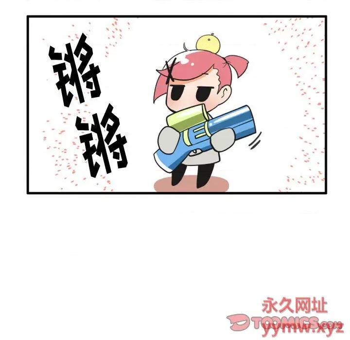 疯狂兄妹 疯狂兄妹第 112 话 第13页
