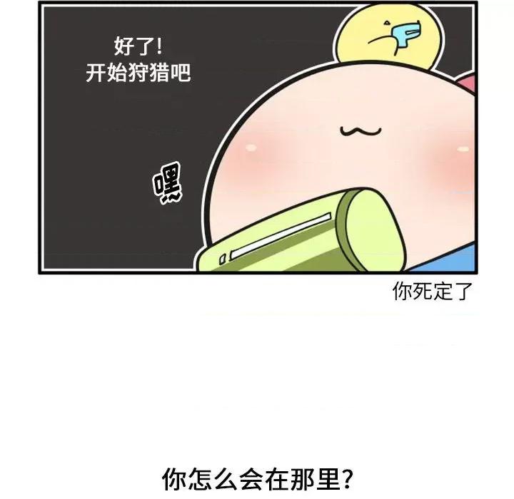 疯狂兄妹 疯狂兄妹第 112 话 第14页