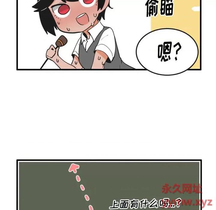 疯狂兄妹 疯狂兄妹第 112 话 第20页