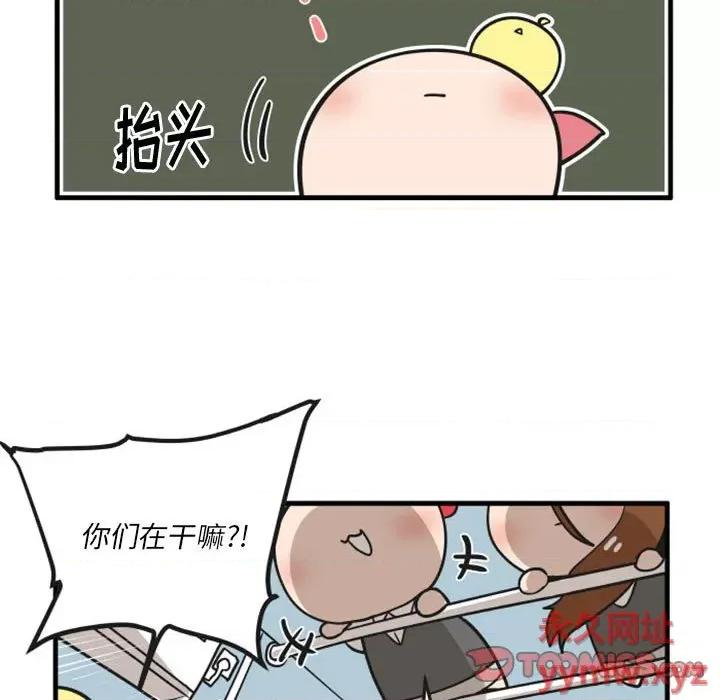 疯狂兄妹 疯狂兄妹第 112 话 第21页