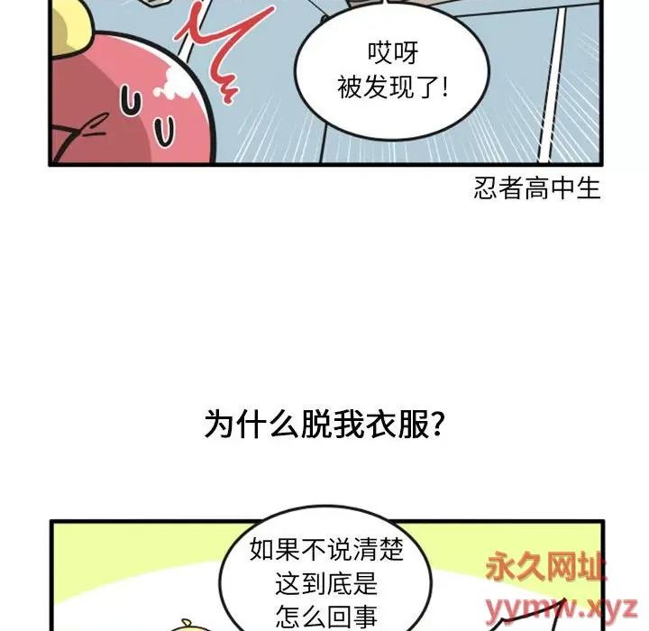 疯狂兄妹 疯狂兄妹第 112 话 第22页