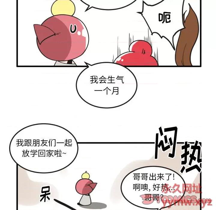 疯狂兄妹 疯狂兄妹第 112 话 第23页