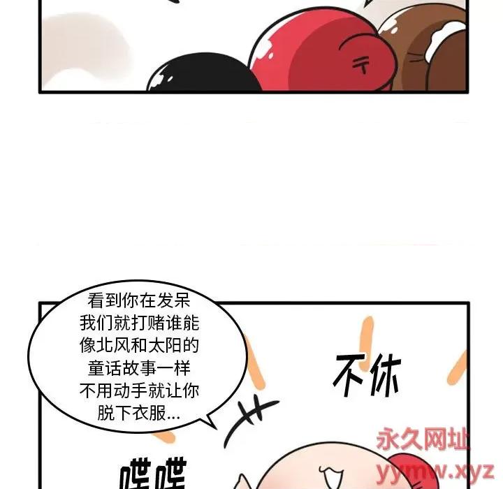 疯狂兄妹 疯狂兄妹第 112 话 第24页