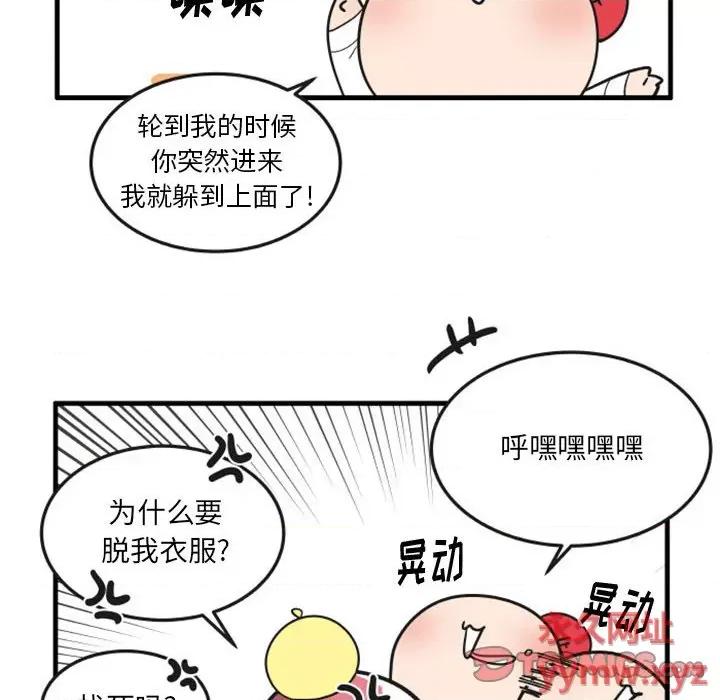 疯狂兄妹 疯狂兄妹第 112 话 第25页