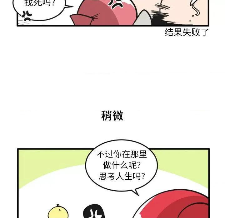 疯狂兄妹 疯狂兄妹第 112 话 第26页