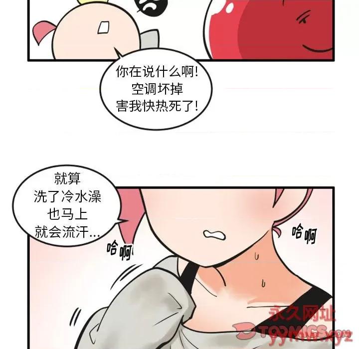 疯狂兄妹 疯狂兄妹第 112 话 第27页