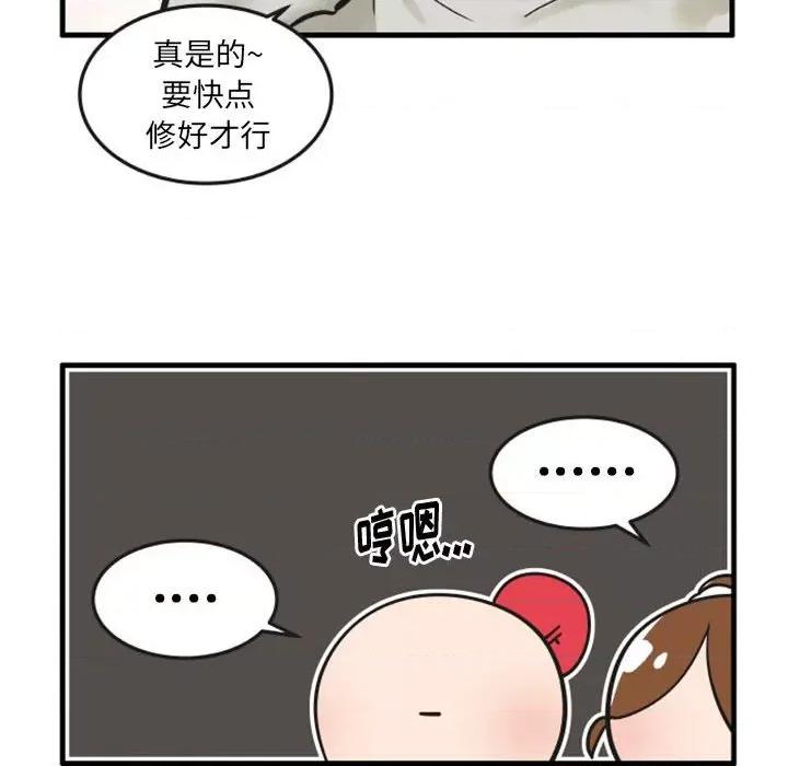疯狂兄妹 疯狂兄妹第 112 话 第28页