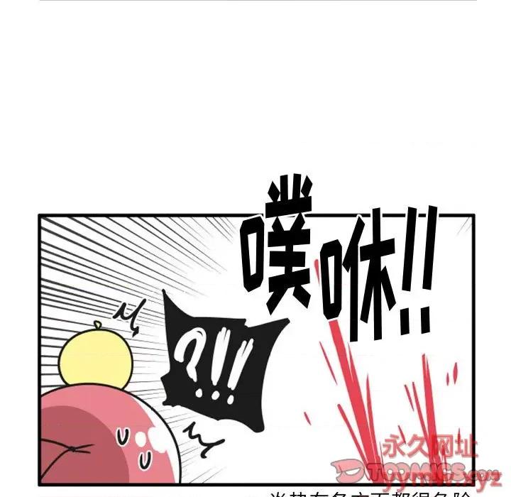 疯狂兄妹 疯狂兄妹第 112 话 第29页