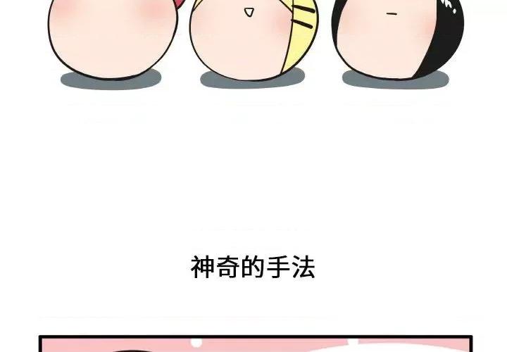 疯狂兄妹 疯狂兄妹第 113 话 第2页