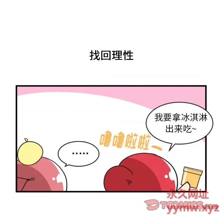 疯狂兄妹 疯狂兄妹第 113 话 第7页