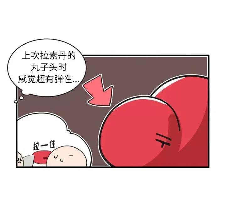 疯狂兄妹 疯狂兄妹第 113 话 第8页
