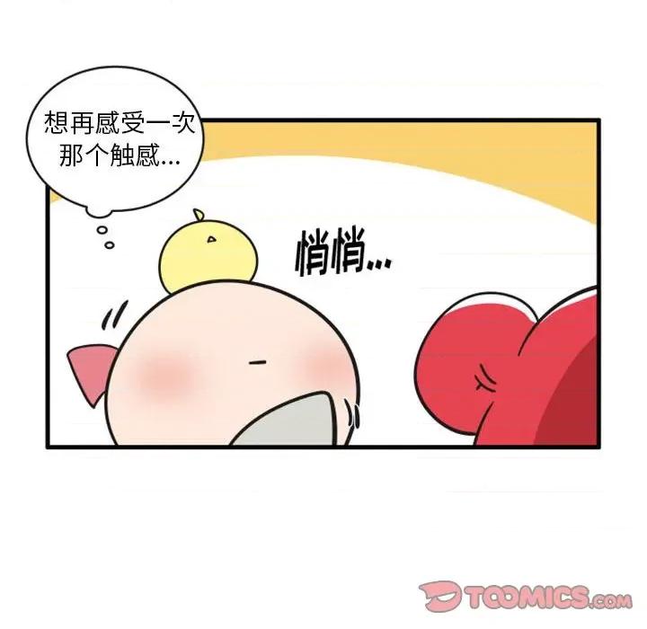 疯狂兄妹 疯狂兄妹第 113 话 第9页