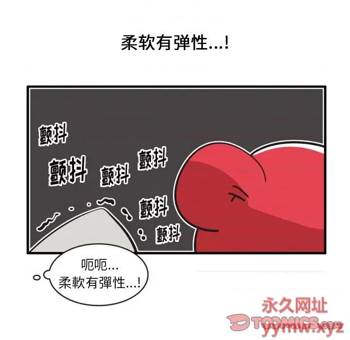 疯狂兄妹 疯狂兄妹第 113 话 第11页