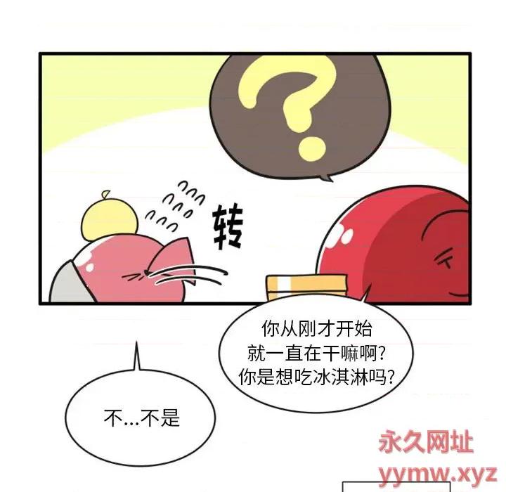 疯狂兄妹 疯狂兄妹第 113 话 第12页