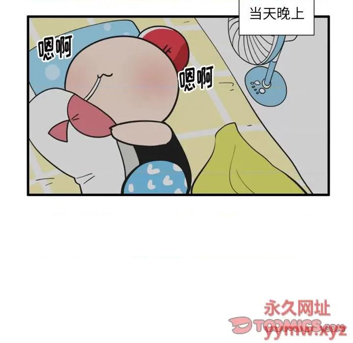 疯狂兄妹 疯狂兄妹第 113 话 第13页