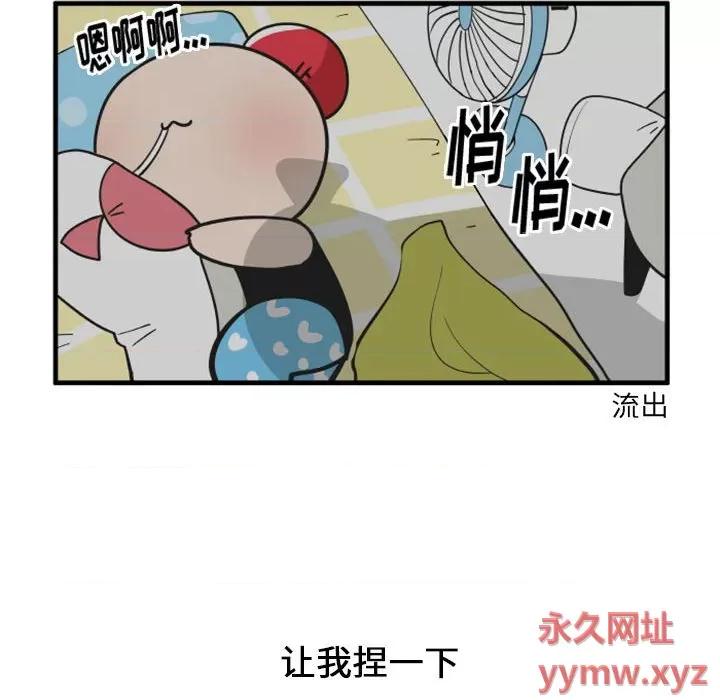疯狂兄妹 疯狂兄妹第 113 话 第14页