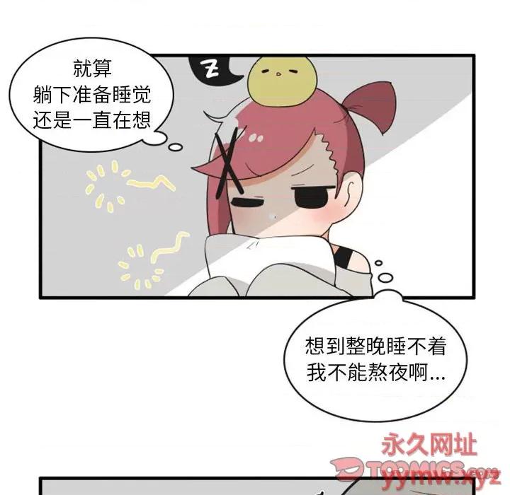 疯狂兄妹 疯狂兄妹第 113 话 第15页