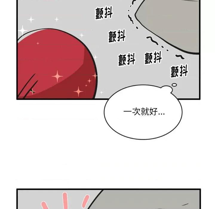 疯狂兄妹 疯狂兄妹第 113 话 第16页