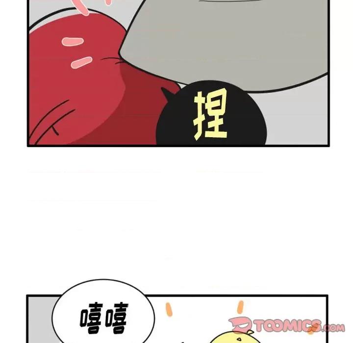 疯狂兄妹 疯狂兄妹第 113 话 第17页
