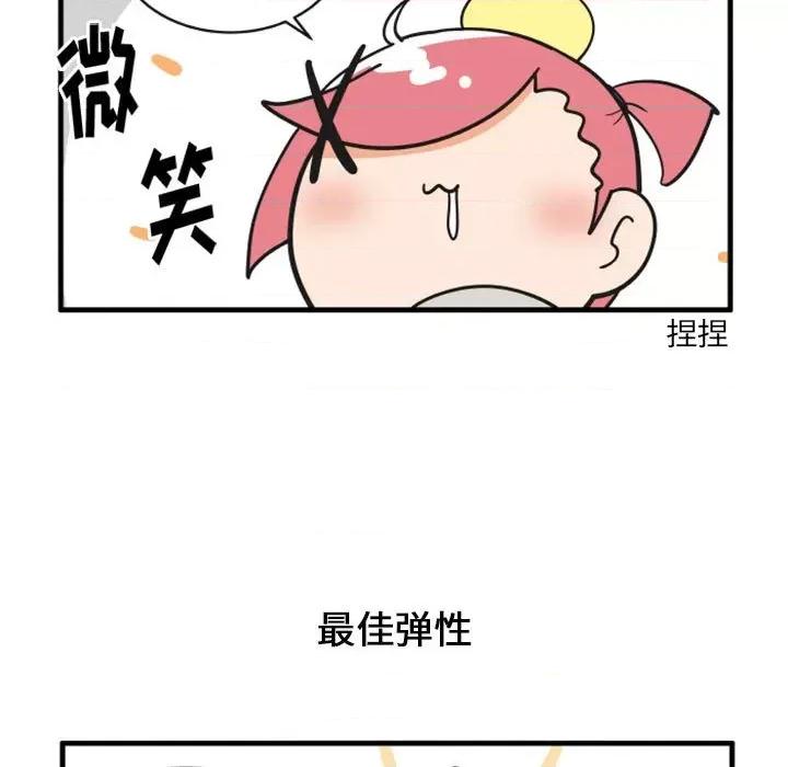 疯狂兄妹 疯狂兄妹第 113 话 第18页