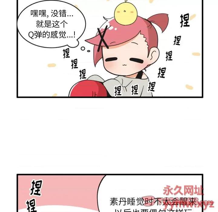 疯狂兄妹 疯狂兄妹第 113 话 第19页