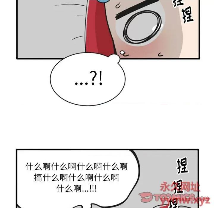 疯狂兄妹 疯狂兄妹第 113 话 第21页