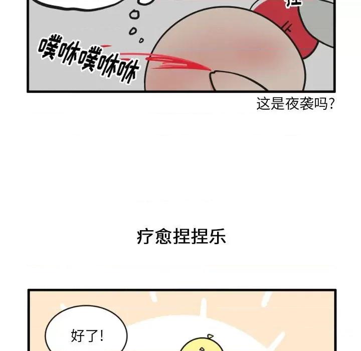 疯狂兄妹 疯狂兄妹第 113 话 第22页