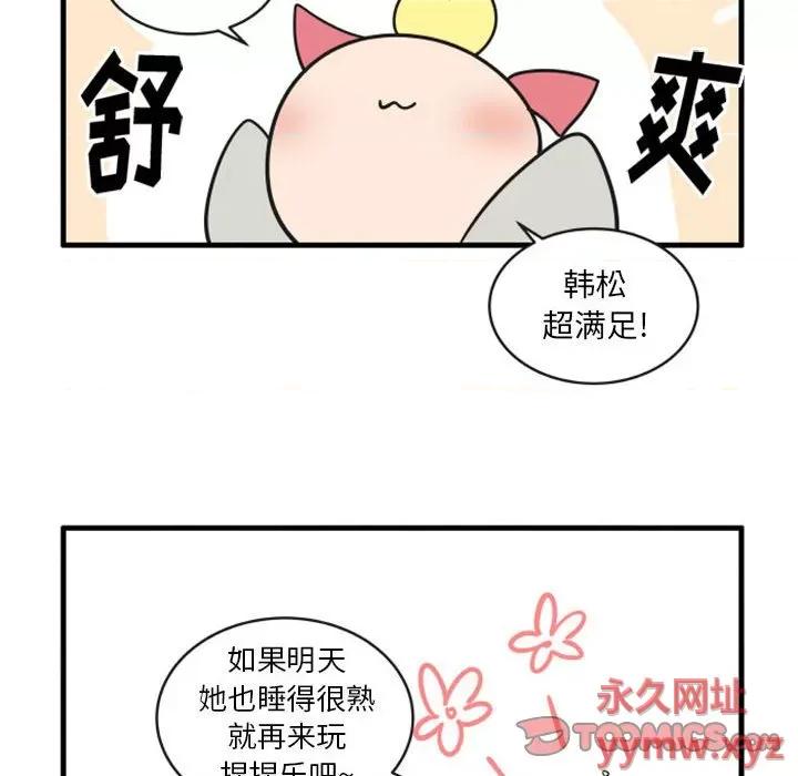 疯狂兄妹 疯狂兄妹第 113 话 第23页