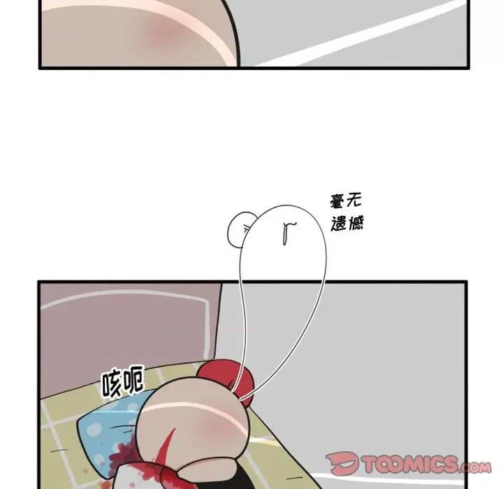 疯狂兄妹 疯狂兄妹第 113 话 第25页