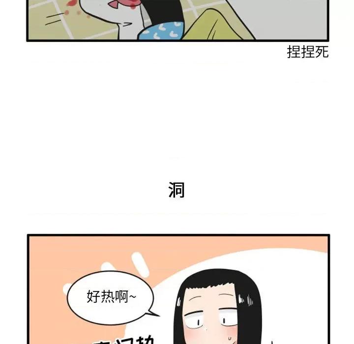 疯狂兄妹 疯狂兄妹第 113 话 第26页