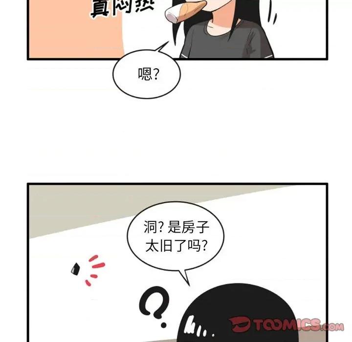 疯狂兄妹 疯狂兄妹第 113 话 第27页
