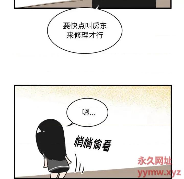 疯狂兄妹 疯狂兄妹第 113 话 第28页
