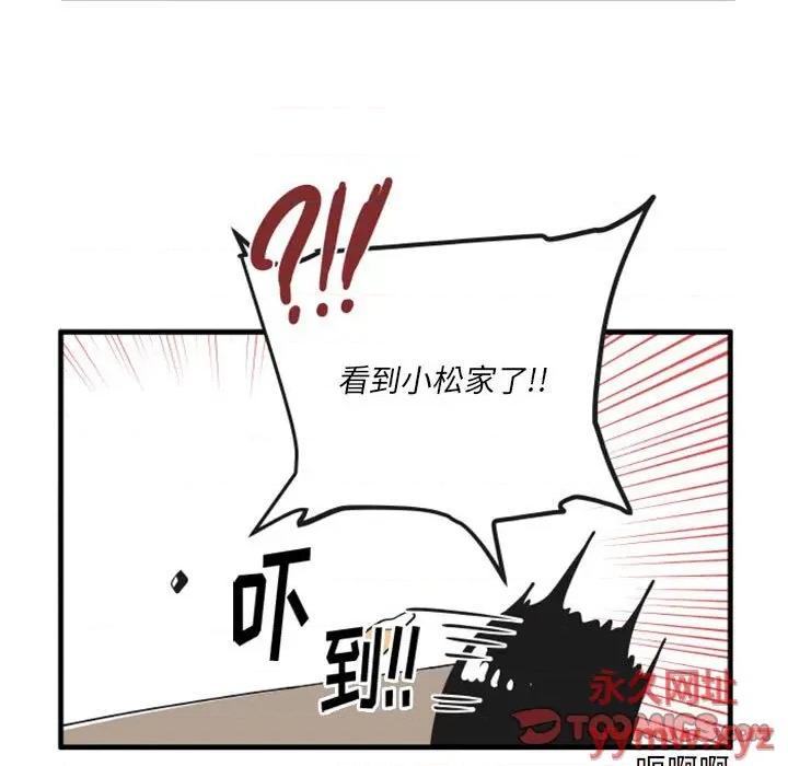 疯狂兄妹 疯狂兄妹第 113 话 第29页