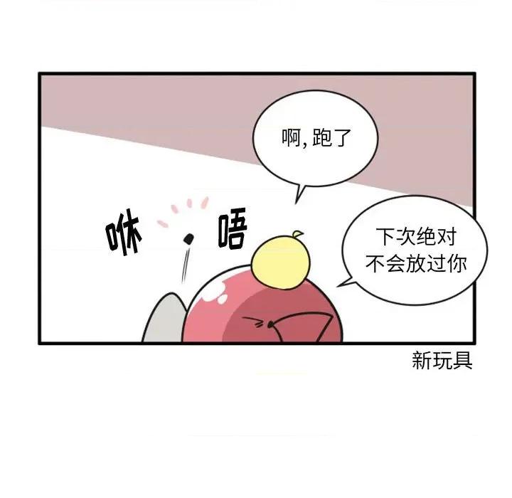 疯狂兄妹 疯狂兄妹第 114 话 第10页