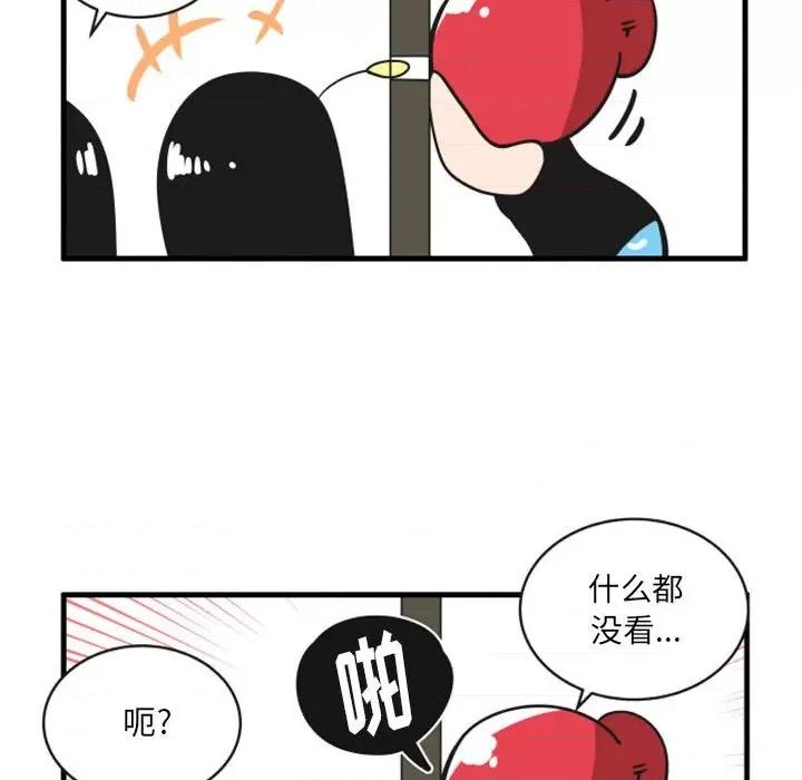 疯狂兄妹 疯狂兄妹第 114 话 第20页