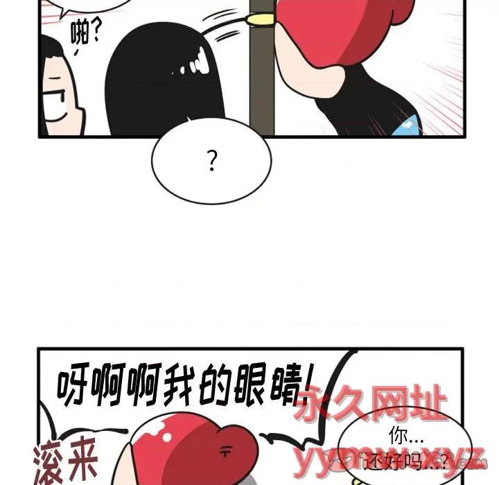 疯狂兄妹 疯狂兄妹第 114 话 第21页