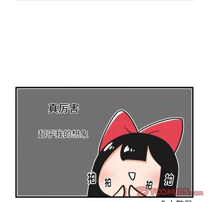 疯狂兄妹 疯狂兄妹第 114 话 第29页