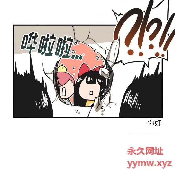 疯狂兄妹 疯狂兄妹第 115 话 第10页