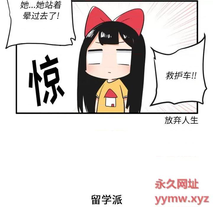 疯狂兄妹 疯狂兄妹第 115 话 第14页