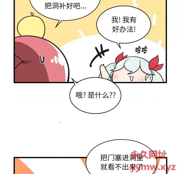 疯狂兄妹 疯狂兄妹第 115 话 第16页
