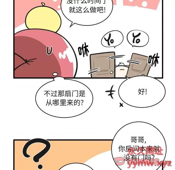 疯狂兄妹 疯狂兄妹第 115 话 第19页
