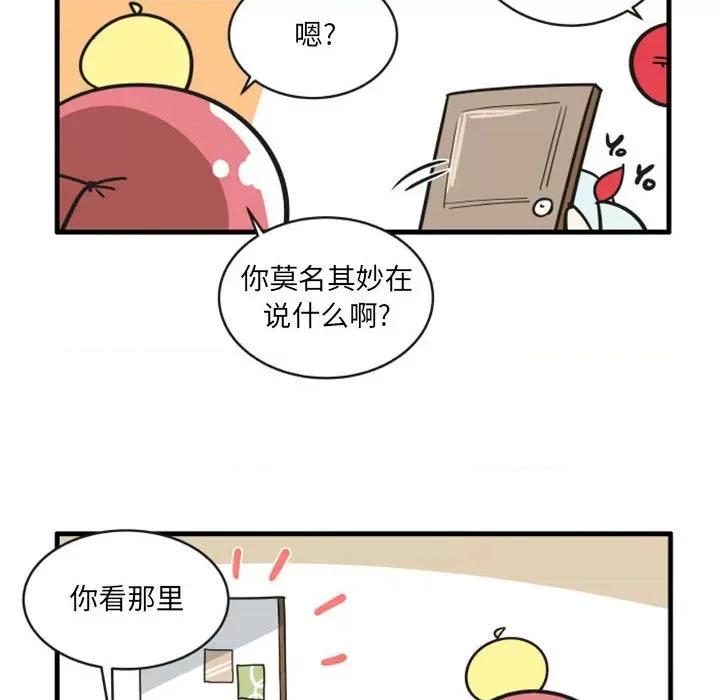疯狂兄妹 疯狂兄妹第 115 话 第20页