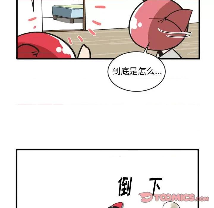 疯狂兄妹 疯狂兄妹第 115 话 第21页