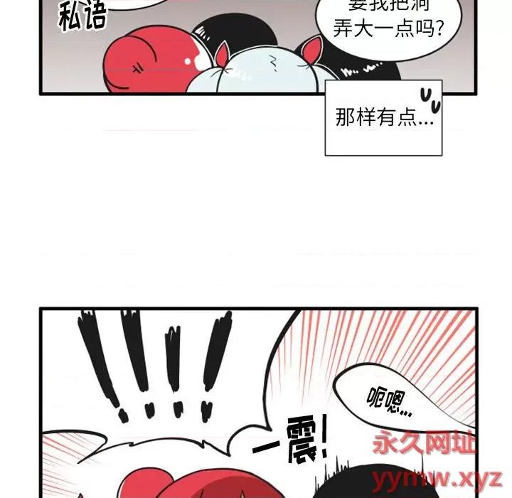 疯狂兄妹 疯狂兄妹第 115 话 第24页