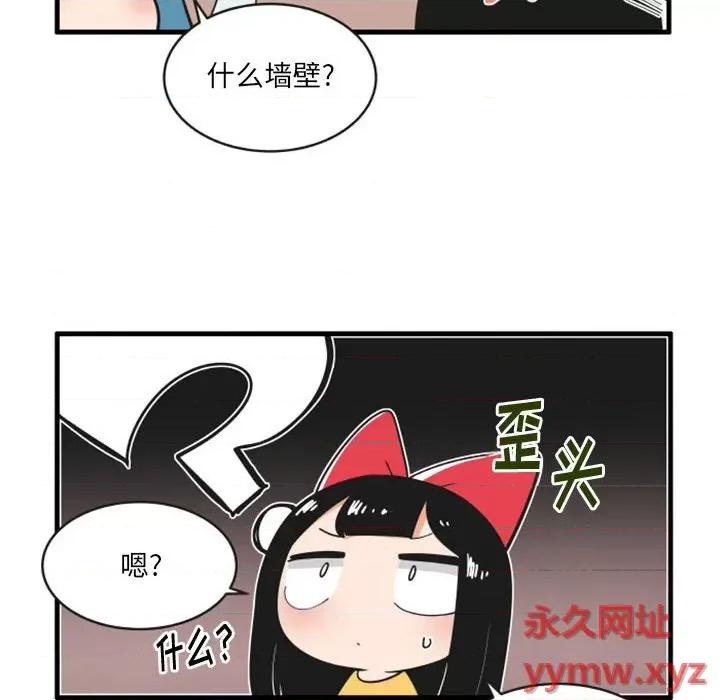 疯狂兄妹 疯狂兄妹第 115 话 第28页