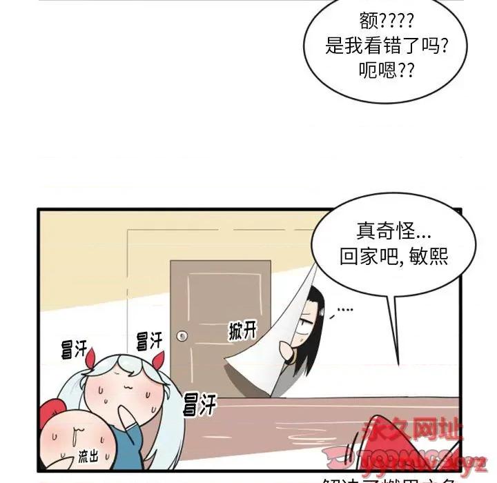 疯狂兄妹 疯狂兄妹第 115 话 第29页