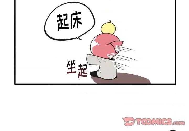 疯狂兄妹 疯狂兄妹第 116 话 第3页