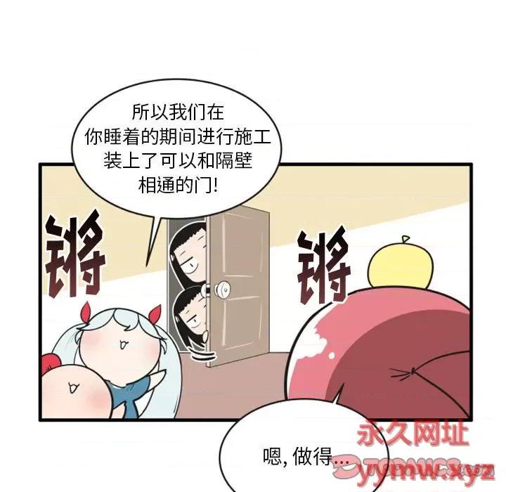 疯狂兄妹 疯狂兄妹第 116 话 第5页