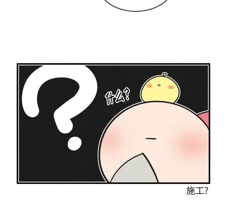 疯狂兄妹 疯狂兄妹第 116 话 第6页